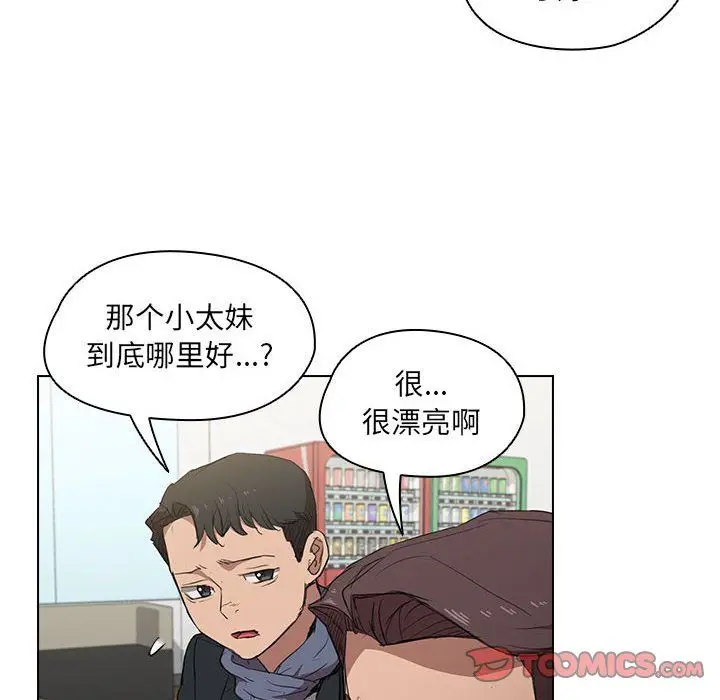 漫画《没种又怎样》第39话第98张图