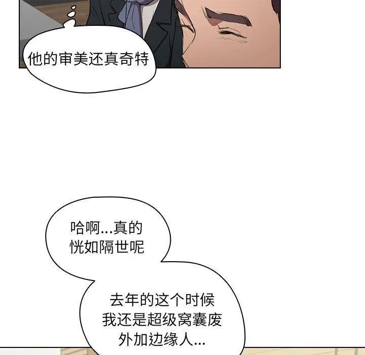 漫画《没种又怎样》第39话第99张图