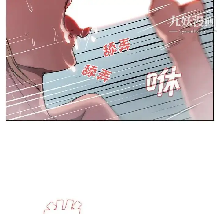 漫画《没种又怎样》第17话第100张图