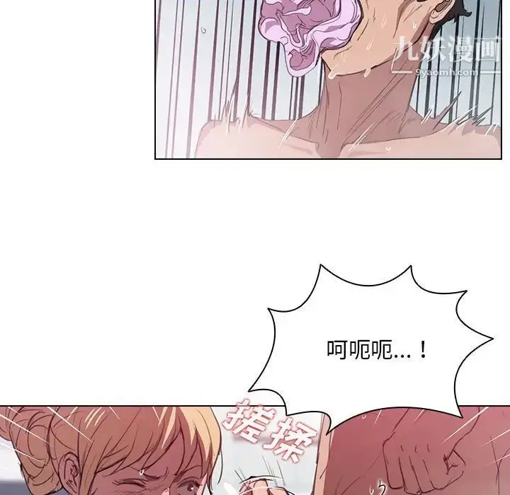 漫画《没种又怎样》第17话第105张图