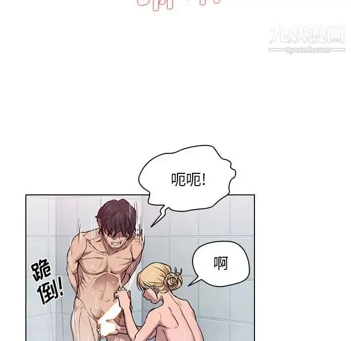 漫画《没种又怎样》第17话第111张图