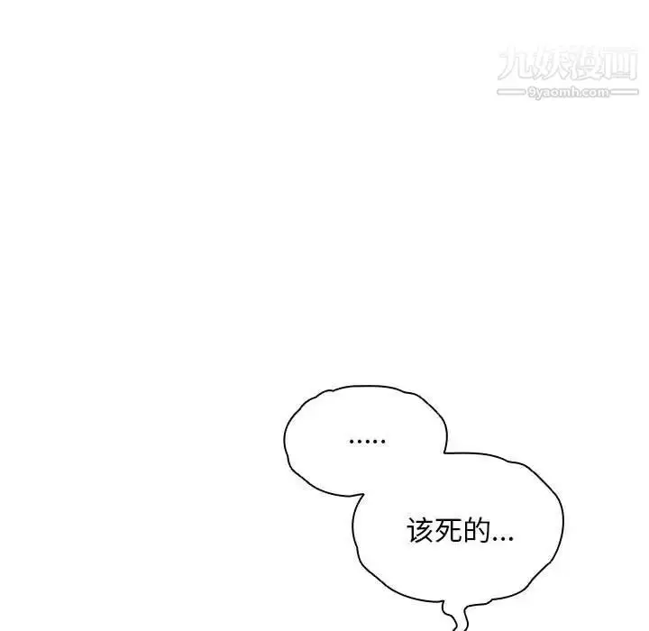 漫画《没种又怎样》第17话第115张图