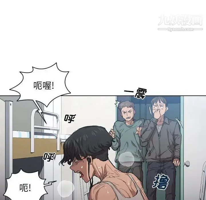 漫画《没种又怎样》第17话第23张图
