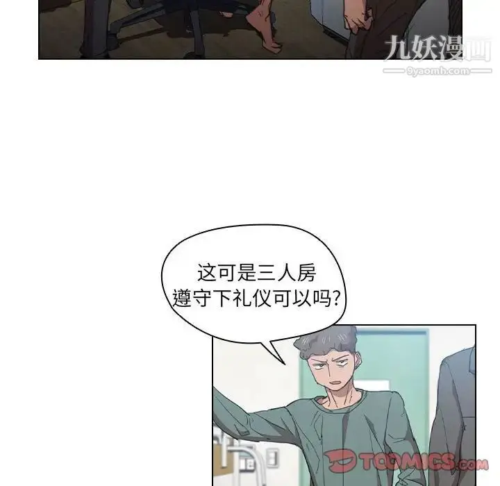 漫画《没种又怎样》第17话第26张图