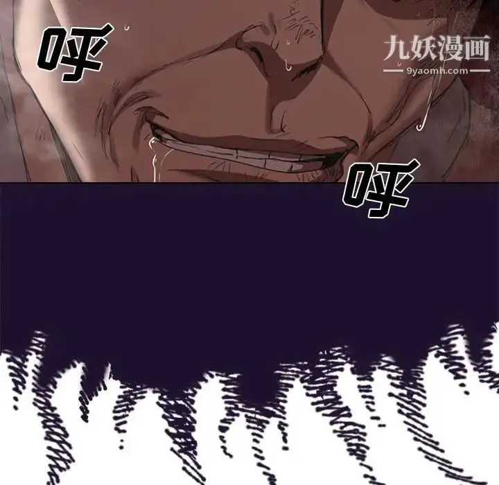 漫画《没种又怎样》第17话第31张图