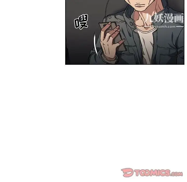 漫画《没种又怎样》第17话第42张图