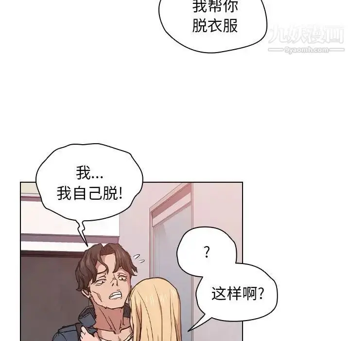 漫画《没种又怎样》第17话第51张图