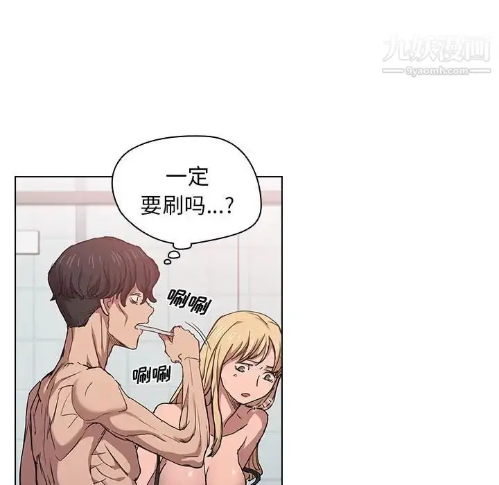 漫画《没种又怎样》第17话第55张图