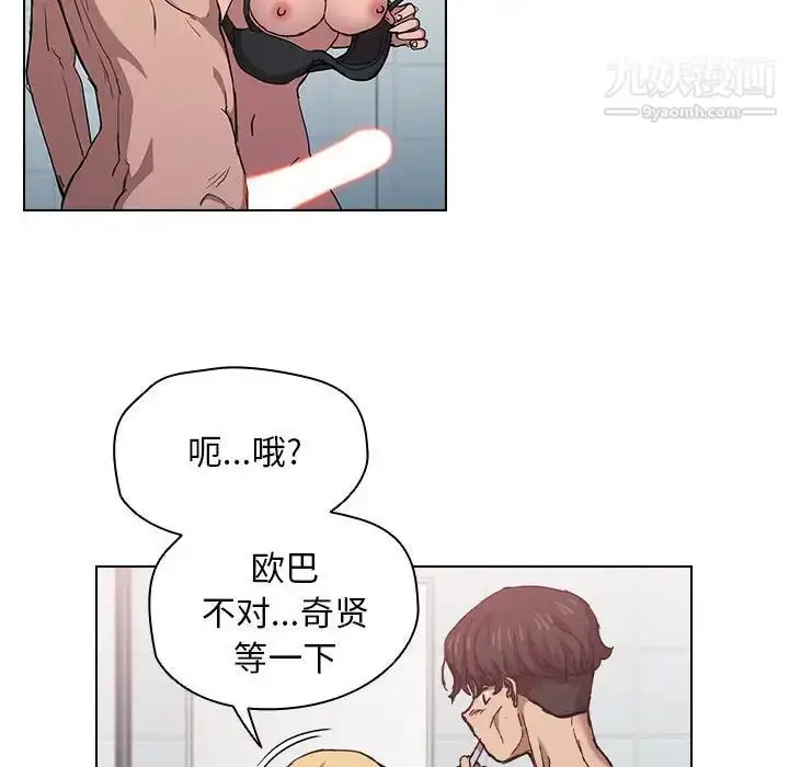 漫画《没种又怎样》第17话第56张图