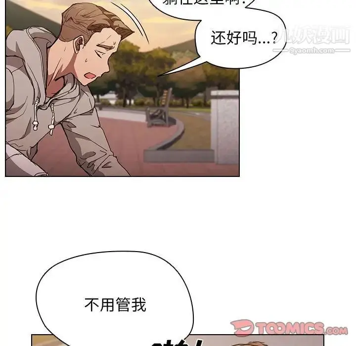 漫画《没种又怎样》第17话第6张图