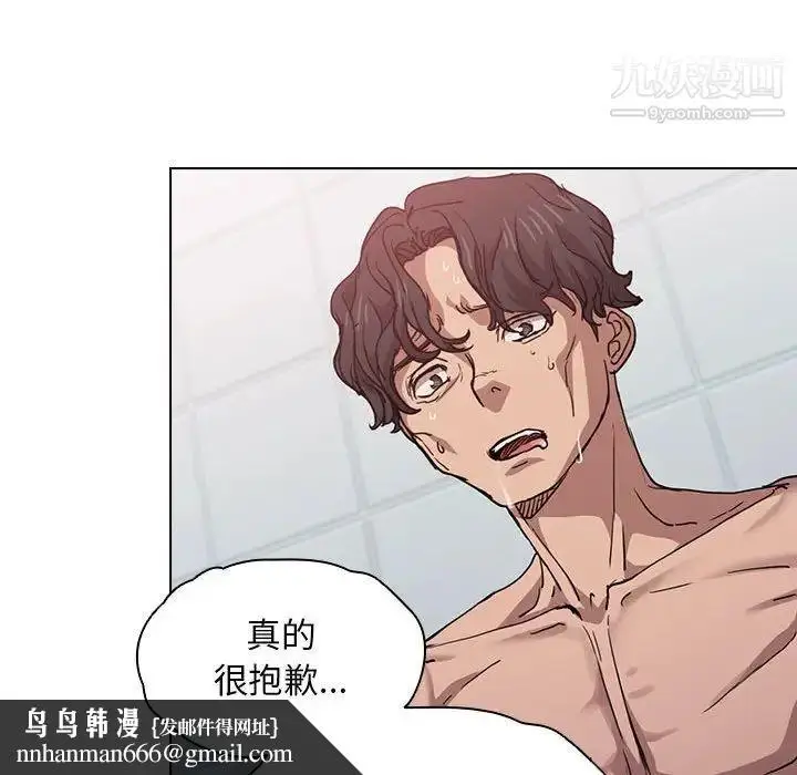 漫画《没种又怎样》第17话第61张图