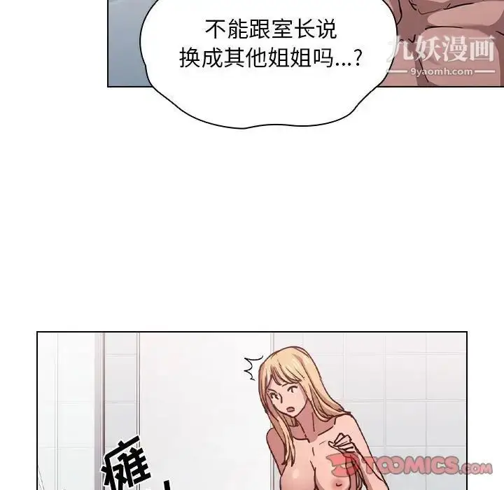漫画《没种又怎样》第17话第62张图