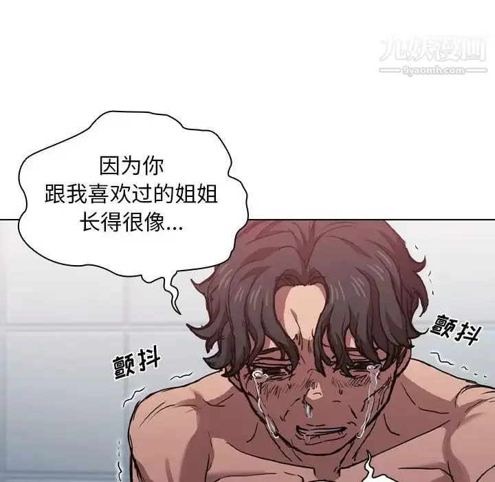 漫画《没种又怎样》第17话第65张图