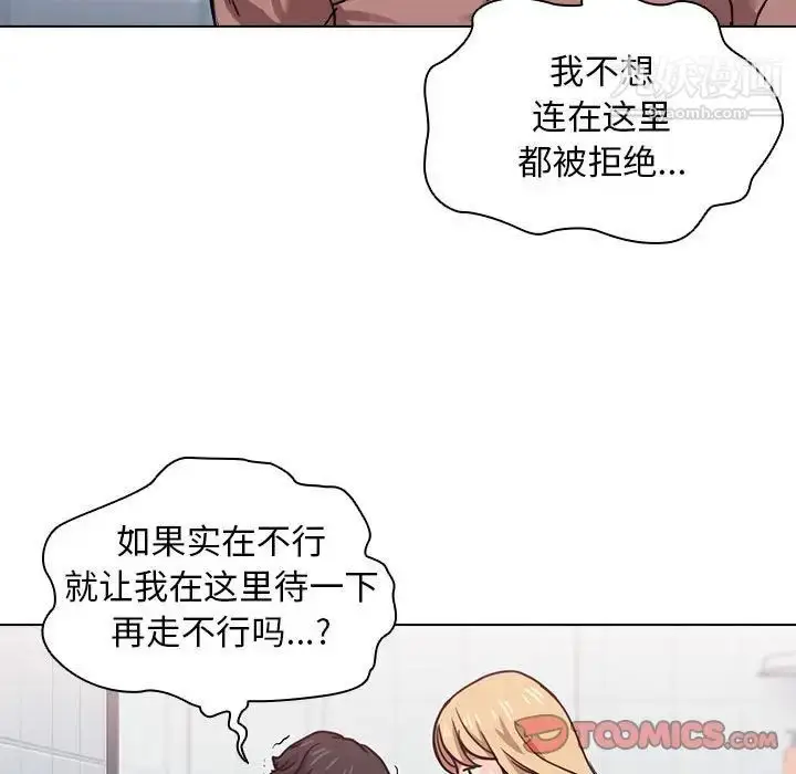 漫画《没种又怎样》第17话第66张图