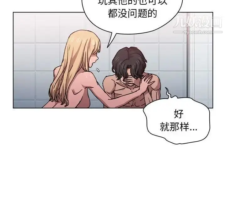 漫画《没种又怎样》第17话第68张图