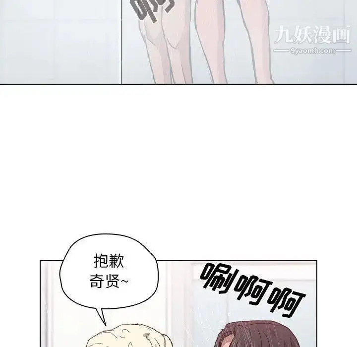 漫画《没种又怎样》第17话第71张图