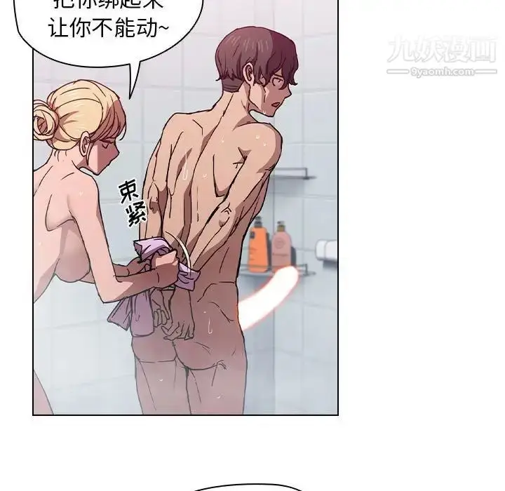 漫画《没种又怎样》第17话第93张图
