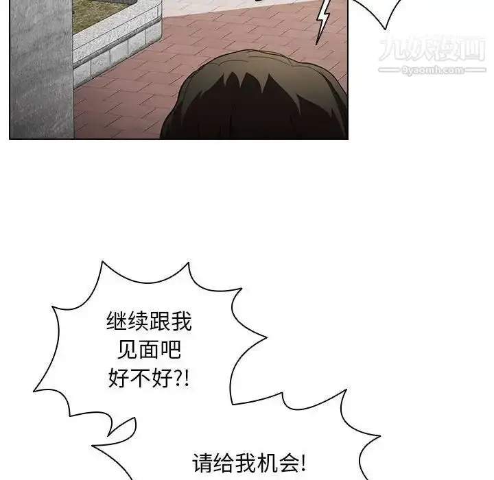 漫画《没种又怎样》第10话第49张图