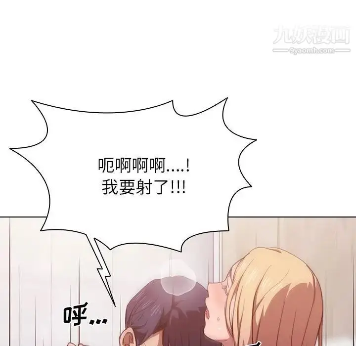漫画《没种又怎样》第10话第5张图