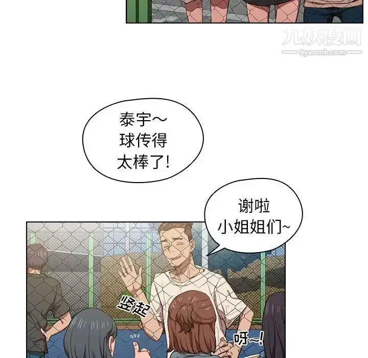 漫画《没种又怎样》第10话第93张图