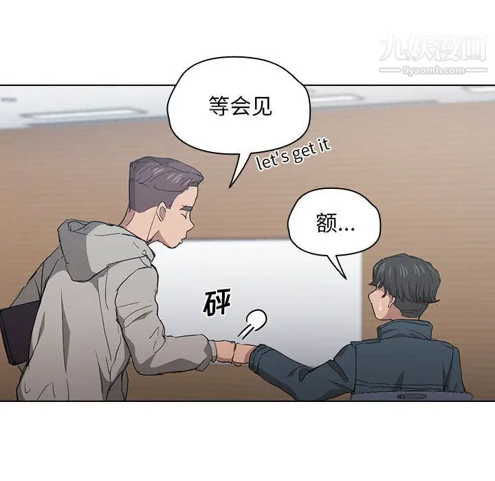 漫画《没种又怎样》第24话第39张图
