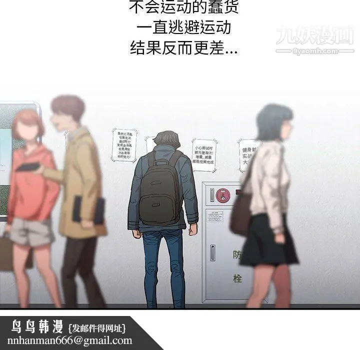 漫画《没种又怎样》第24话第59张图