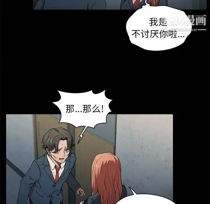 漫画《没种又怎样》第16话第10张图