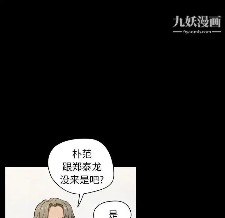 漫画《没种又怎样》第16话第28张图