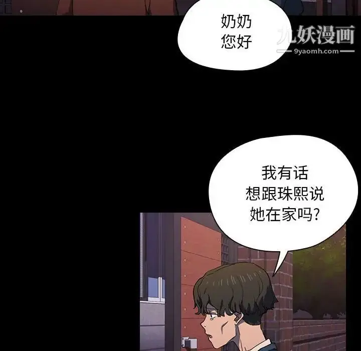 漫画《没种又怎样》第16话第53张图