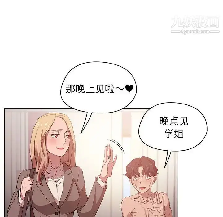 漫画《没种又怎样》第6话第100张图