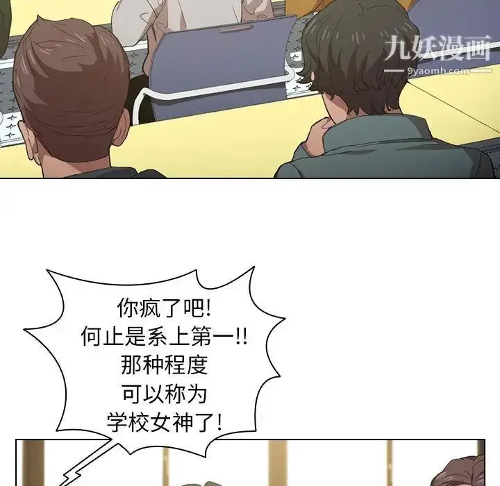 漫画《没种又怎样》第6话第13张图