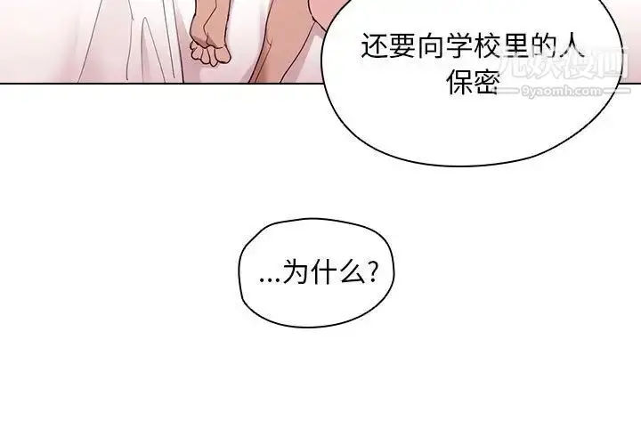 漫画《没种又怎样》第6话第3张图