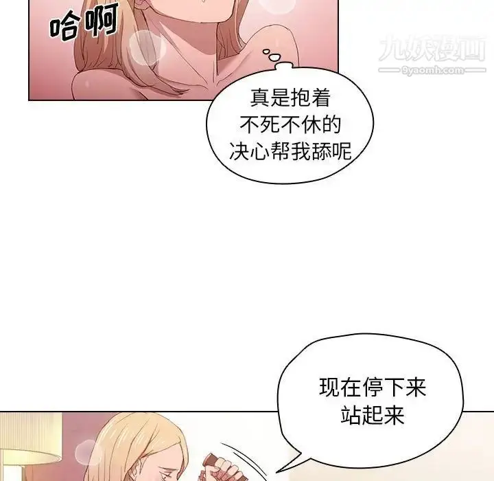 漫画《没种又怎样》第6话第43张图