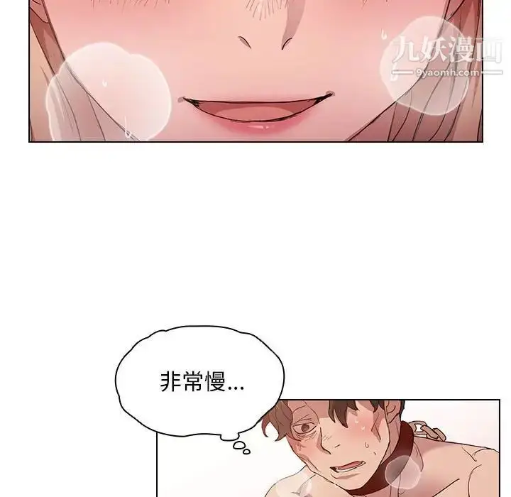 漫画《没种又怎样》第6话第47张图