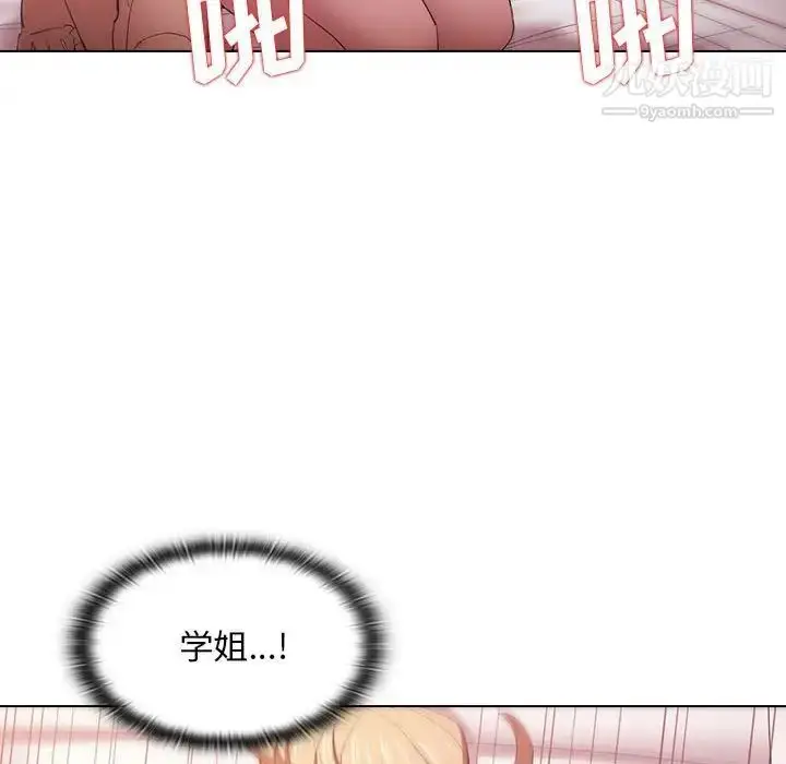 漫画《没种又怎样》第6话第67张图