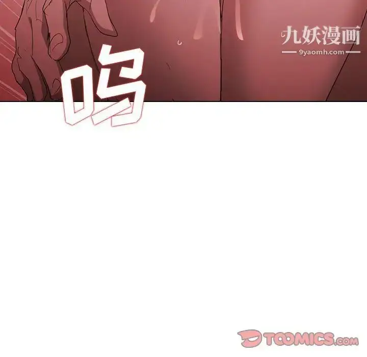 漫画《没种又怎样》第6话第74张图