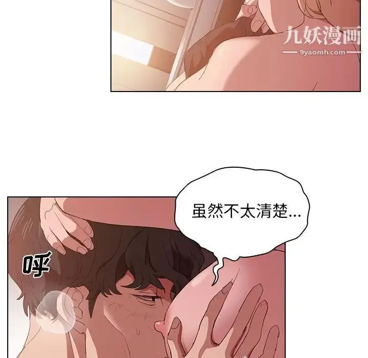 漫画《没种又怎样》第6话第81张图