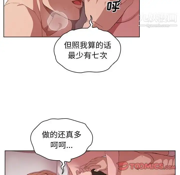 漫画《没种又怎样》第6话第82张图