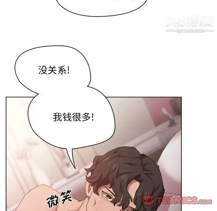 漫画《没种又怎样》第6话第86张图