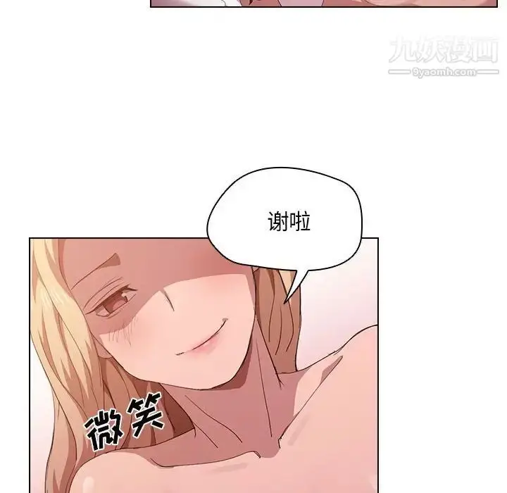 漫画《没种又怎样》第6话第88张图