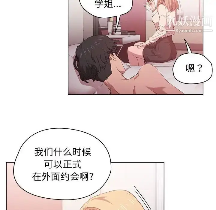 漫画《没种又怎样》第6话第91张图