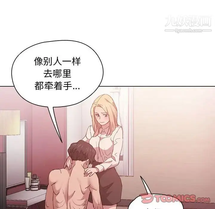 漫画《没种又怎样》第6话第94张图
