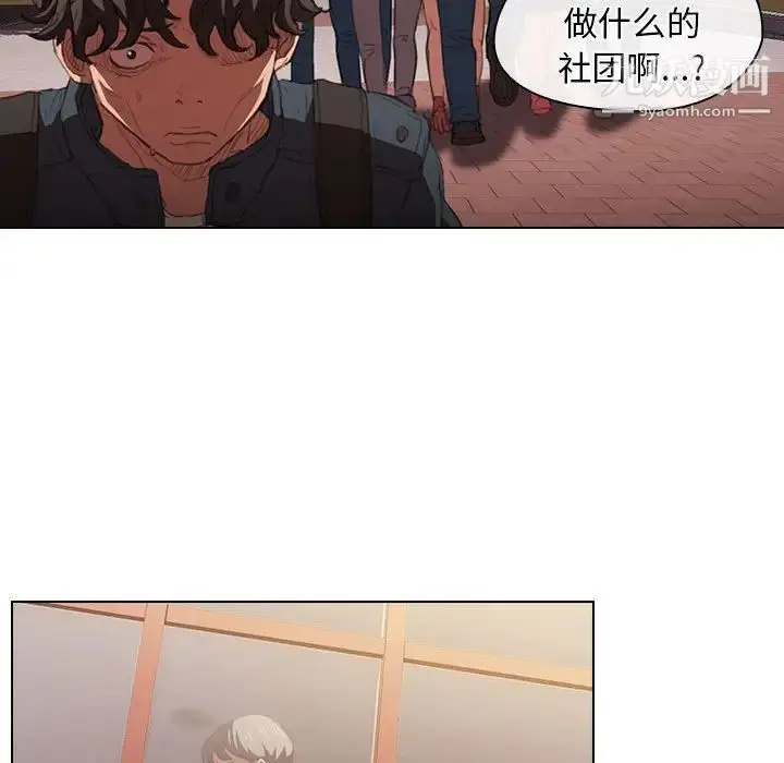 漫画《没种又怎样》第15话第13张图
