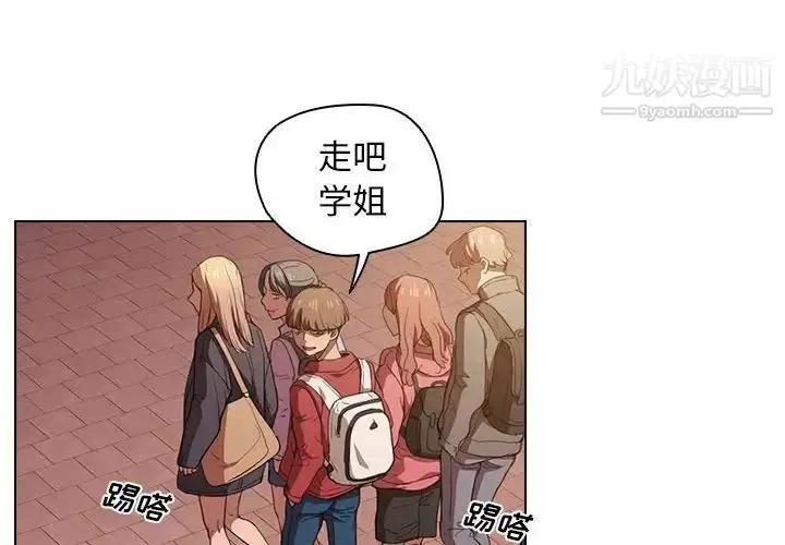 漫画《没种又怎样》第15话第4张图