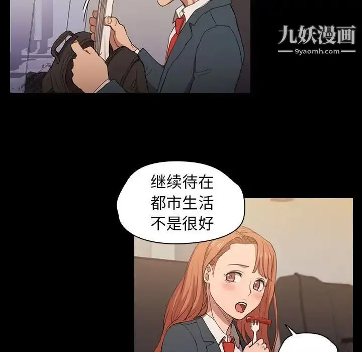 漫画《没种又怎样》第15话第63张图