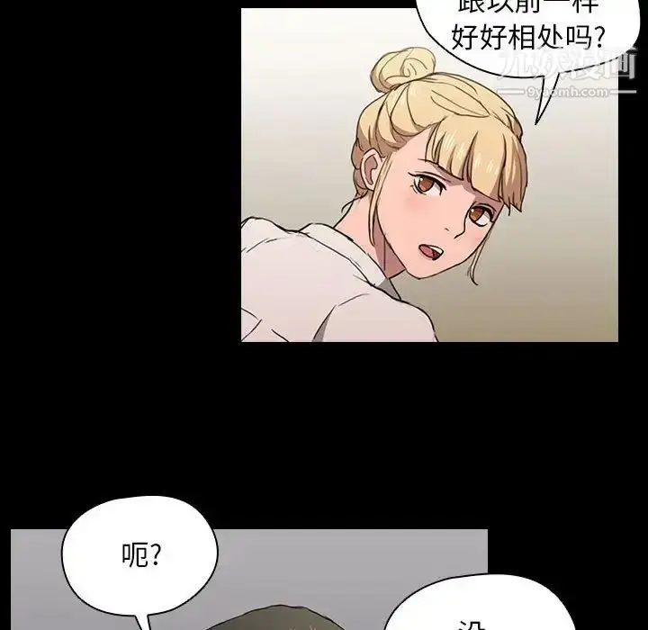 漫画《没种又怎样》第15话第94张图