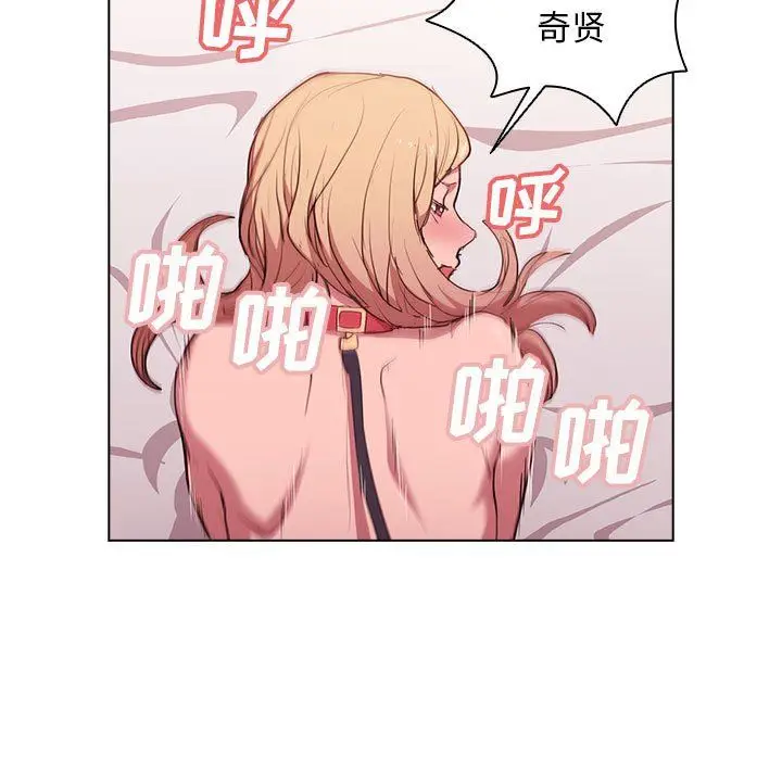 漫画《没种又怎样》第40话第101张图