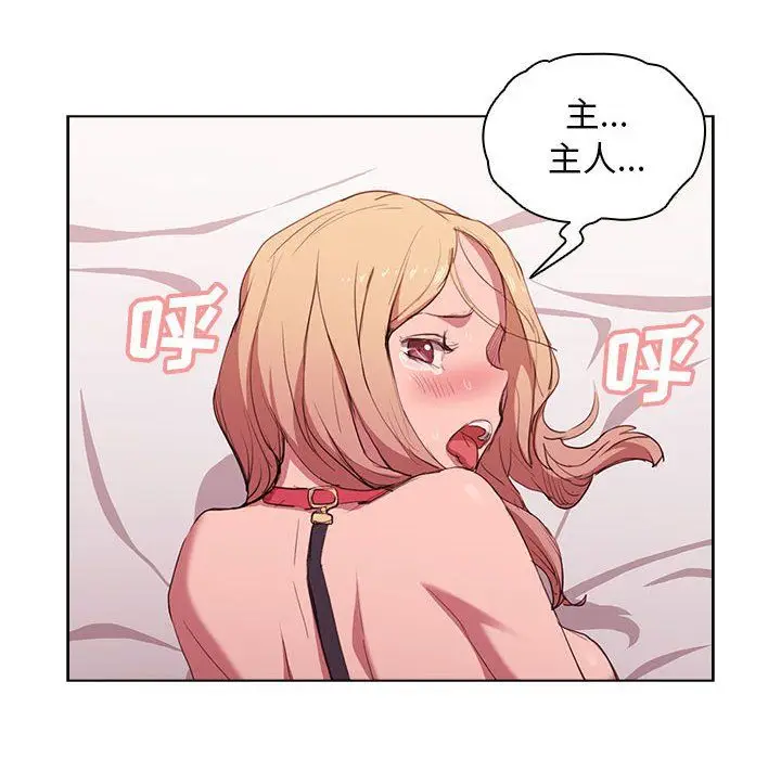 漫画《没种又怎样》第40话第104张图