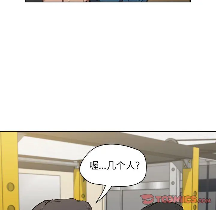 漫画《没种又怎样》第40话第111张图