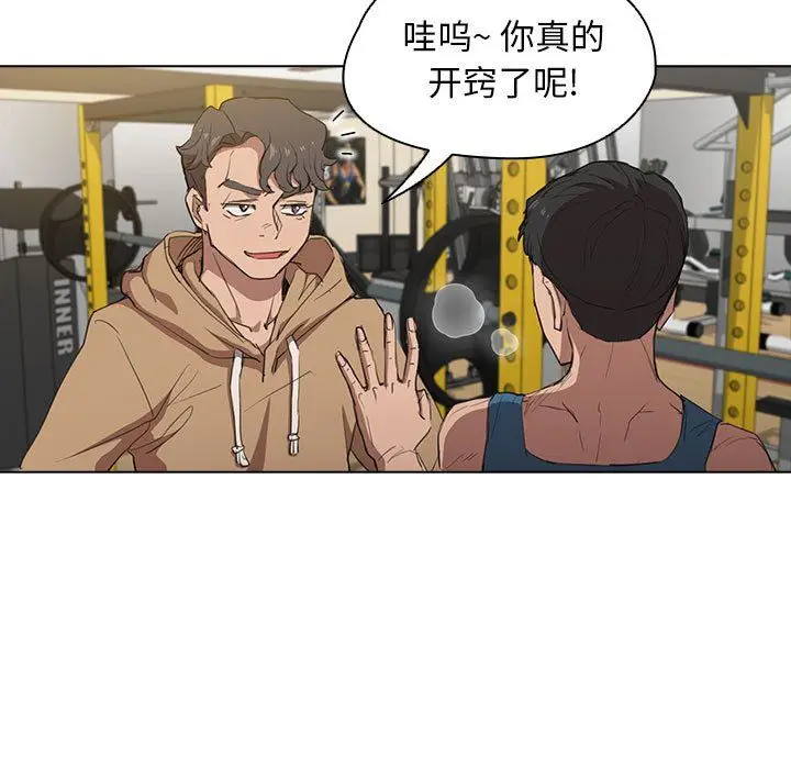 漫画《没种又怎样》第40话第121张图